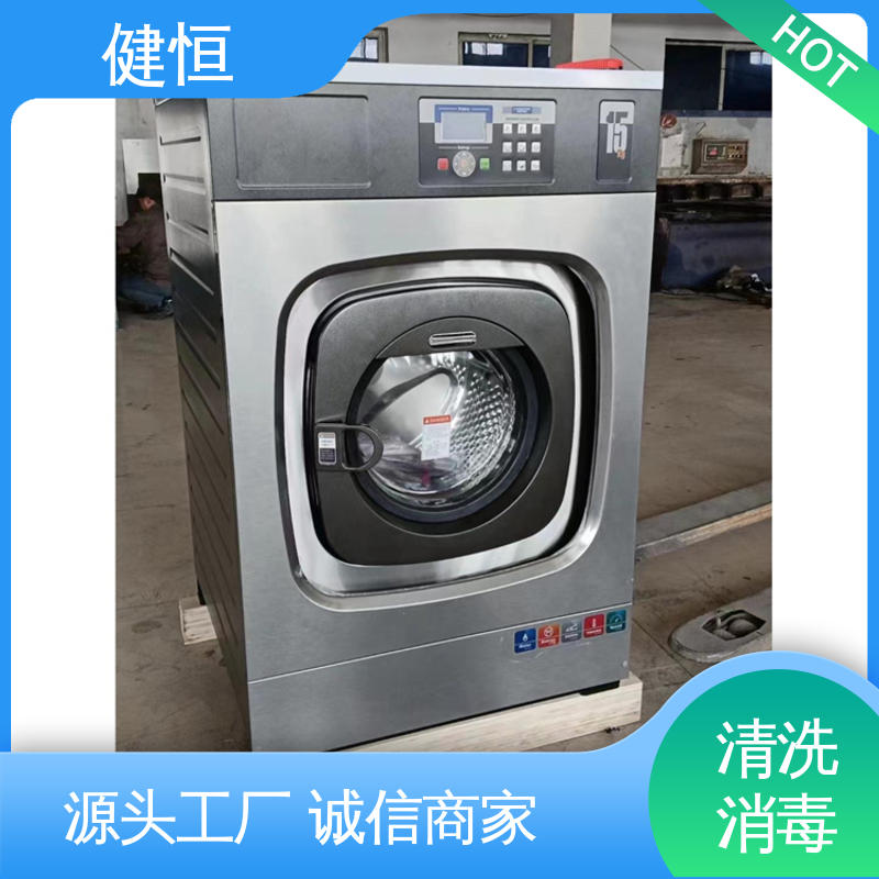 健恒 洗涤机械 隔离式洗衣房设备 运行稳定 变频驱动 源头工厂 支持定制