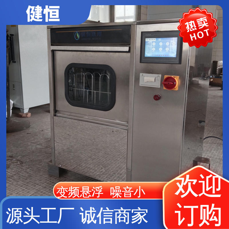 健恒 医院 医用鞋清洗烘干机 快速洗涤 悬浮减震 厂家供应 多年经验