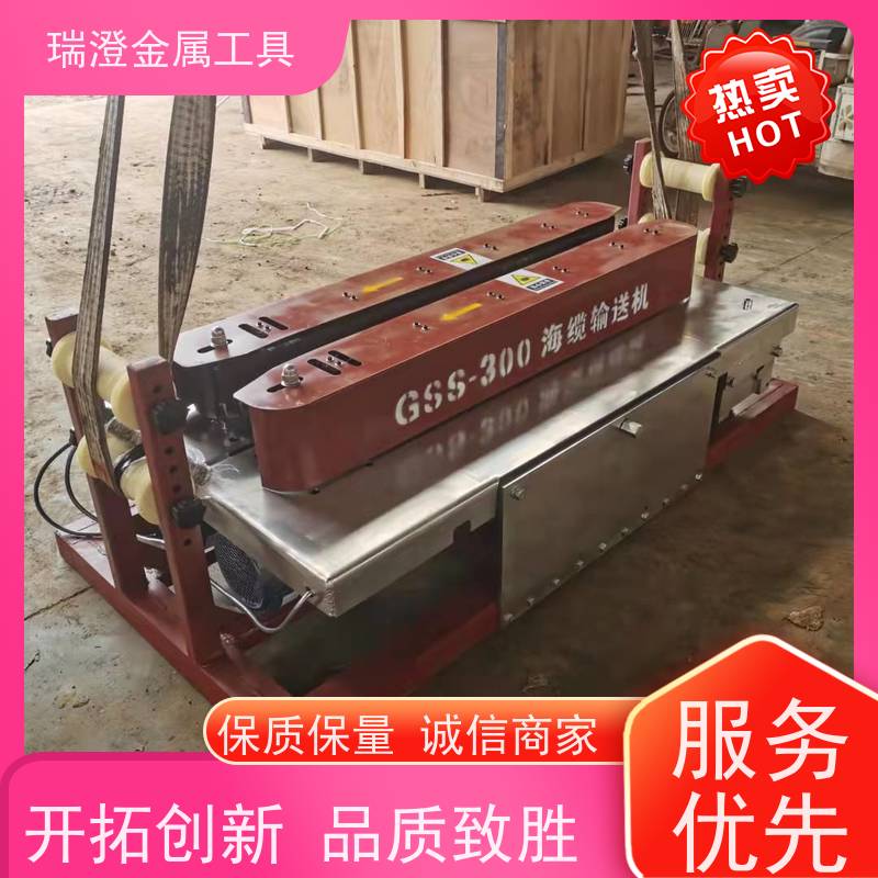 瑞澄电力机具 联控 海缆输送机 适应性强 品质优良