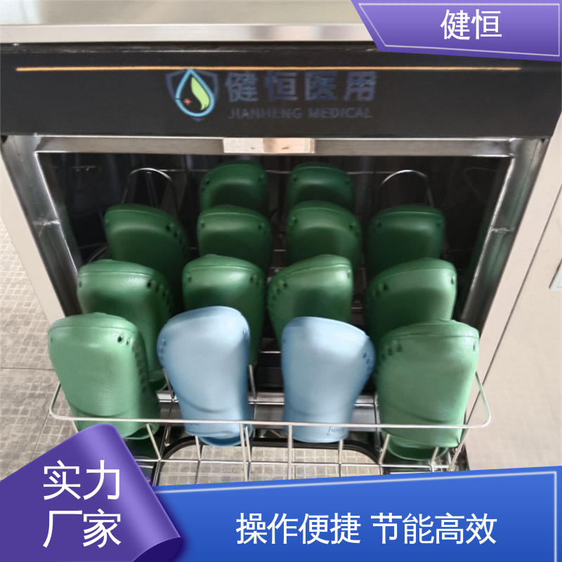健恒 医疗机构 全自动洗鞋机 悬浮式避震结构 洗涤设备一站式采购