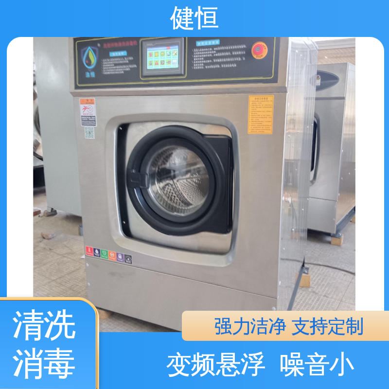 健恒 200L 布草洗涤消毒机 操作便捷 节能高效 源头工厂 支持定制