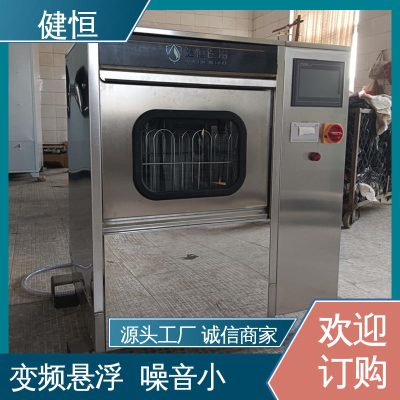 健恒 洗脱机 手术鞋洗消机 操作便捷 节能高效 免费提供 配置方案