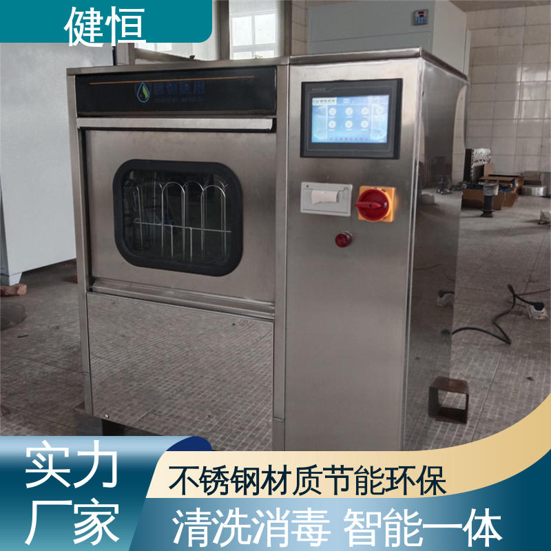 健恒 洗脱机 手术室鞋子清洗消毒机 悬浮式避震结构 免费提供 配置方案