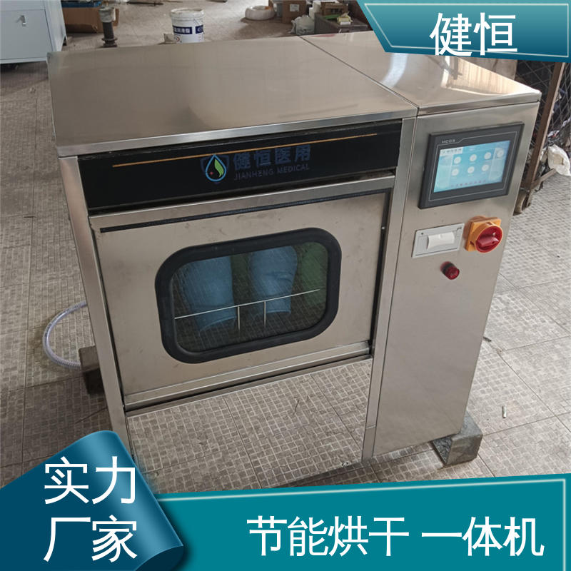 健恒 医院 手术鞋清洗设备 操作简单 规格齐全 厂家供应 多年经验