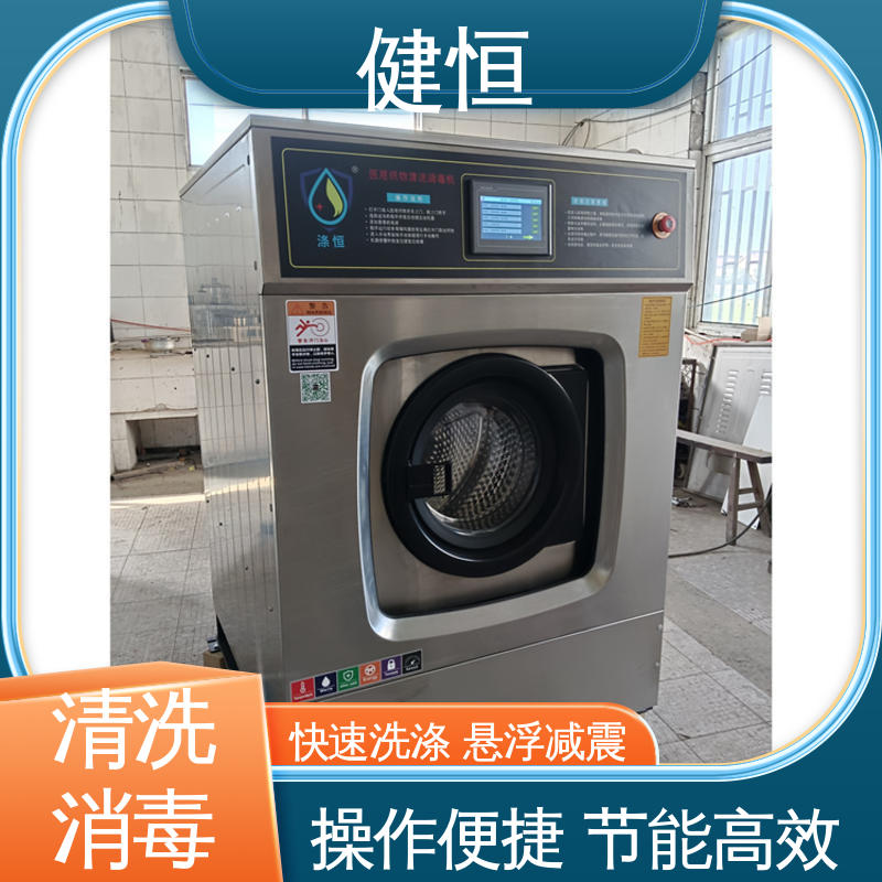 健恒 医用清洗机 医院智慧消毒机 智能控制 一键操作 厂家直供 支持定制