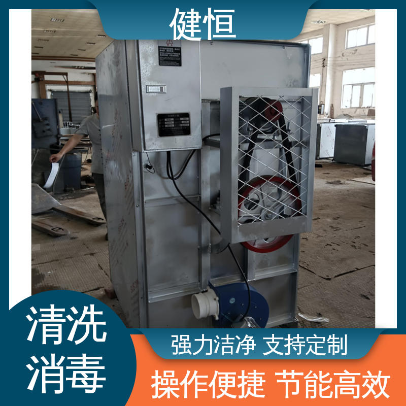 健恒 医疗机构 医用地巾清洗机 不锈钢材质 节能环保 源头工厂 支持定制