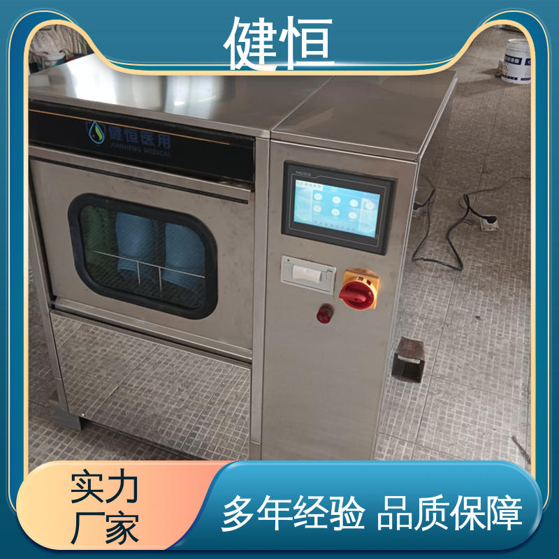 健恒 洗脱机 手术鞋清洗消毒机 不锈钢材质 节能环保 厂家直供 支持定制