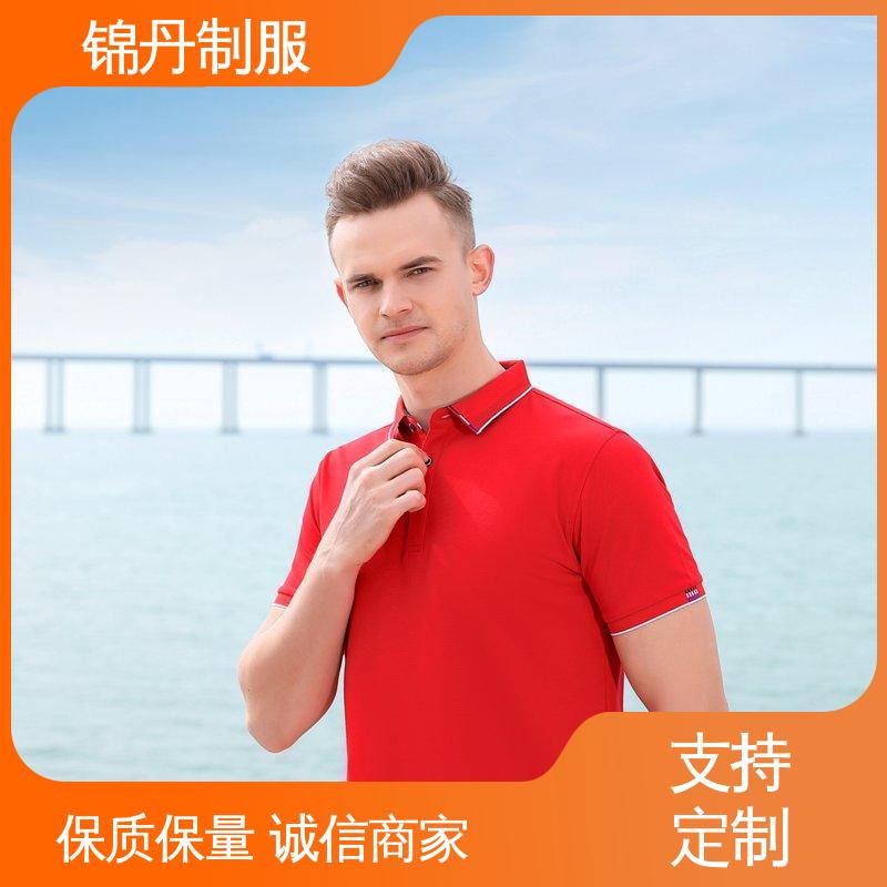 锦丹 肇 庆 定制polo衫 团体服 工作服 科技材料舒适耐穿