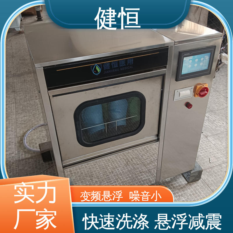 健恒 医院 手术鞋湿热清洗消毒 智能控制 一键操作 厂家供应 多年经验