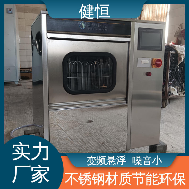 健恒 洗脱机 全自动手术鞋消毒机 悬浮式避震结构 洗涤设备一站式采购
