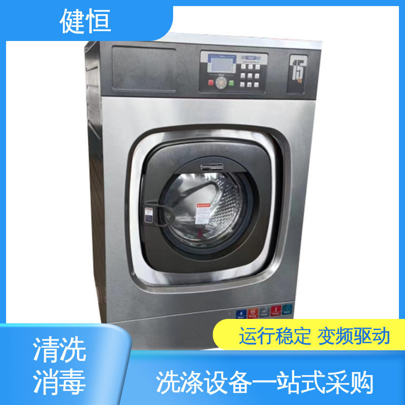 健恒 300L 医源性织物清洗消毒机 变频悬浮 噪音小 源头工厂 支持定制