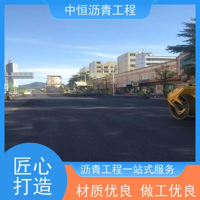 中恒 小区路面改造 沥青混凝土 道路维护 一站式服务