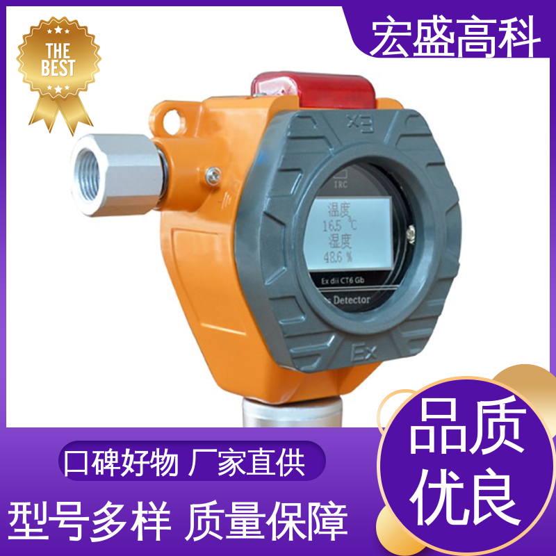 宏盛高科 性能稳定 售后保证 防爆温湿度传感器 开关量型