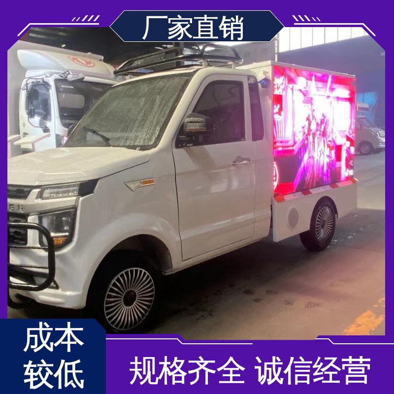 收售 可根据需要定制 小型舞台车 P4P5彩屏可选 流动广告宣传车