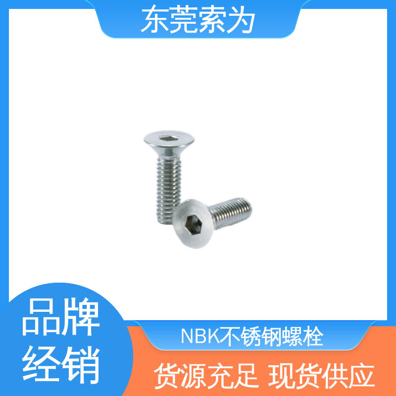 供应 SVFCS 内六角埋头通孔型螺栓 真空 无尘 现货直供