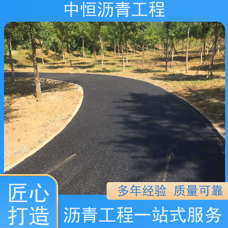 中恒 小区路面改造 沥青混凝土 道路维护 施工简便 款式齐全