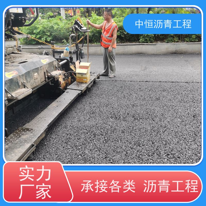 中恒 小区路面改造 沥青混凝土 道路维护 货源充足 质量保障