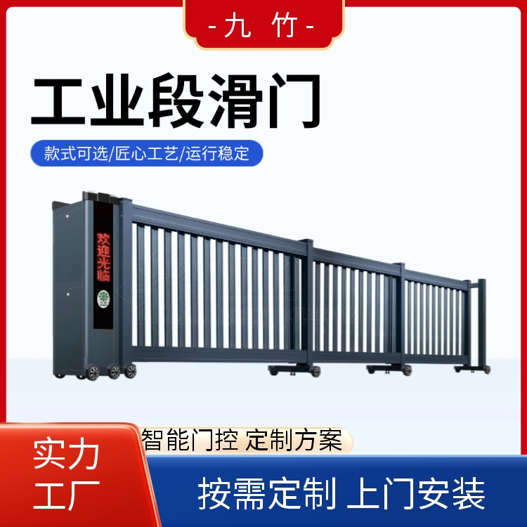 JZ-DH-03 电动段滑门 工业分段门 坚固平稳 源头工厂供应