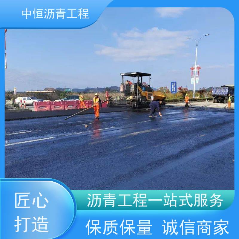 中恒 小区路面改造 沥青混凝土 道路维护 抗压耐高温