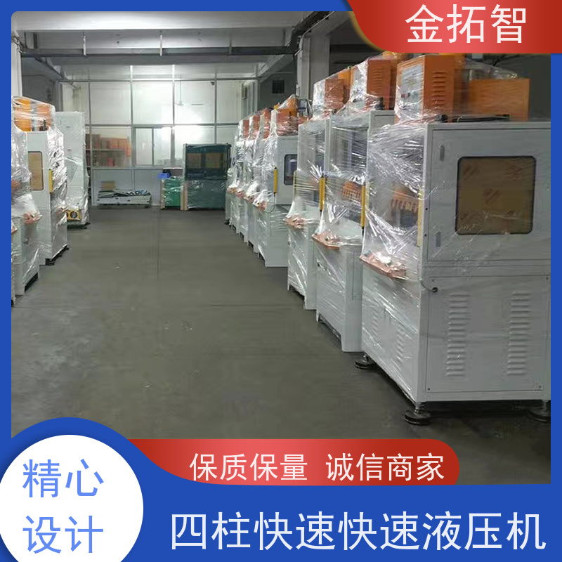 宁 波四柱快速油压机械厂家 工作平稳 速度快 支持加工定制
