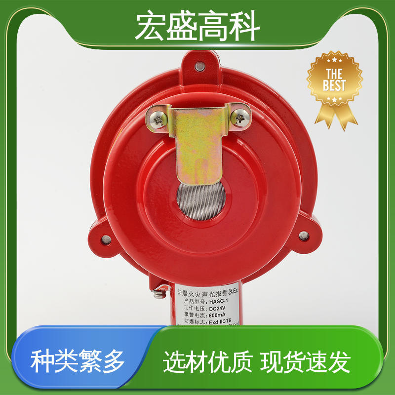 宏盛佳 性能稳定 现货 防爆声光报警器 化工厂用