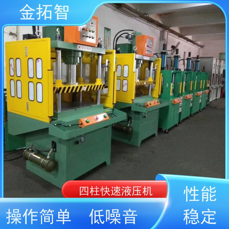 上 海四柱快速数控油压机 结构紧凑 能耗低 支持加工定制