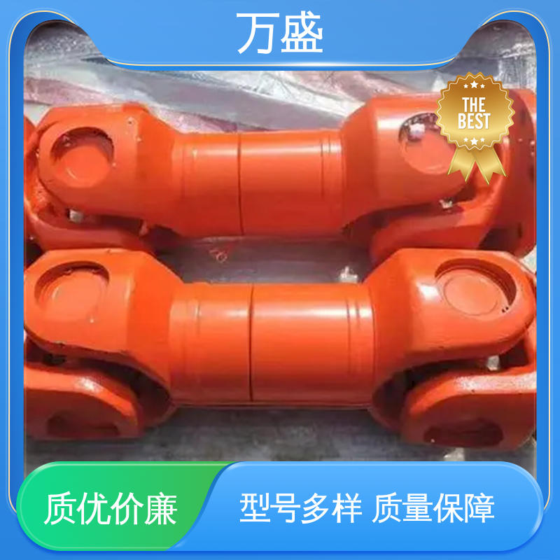 万盛 BH型十字传动轴 钻床适用活动接头 船舶连轴器