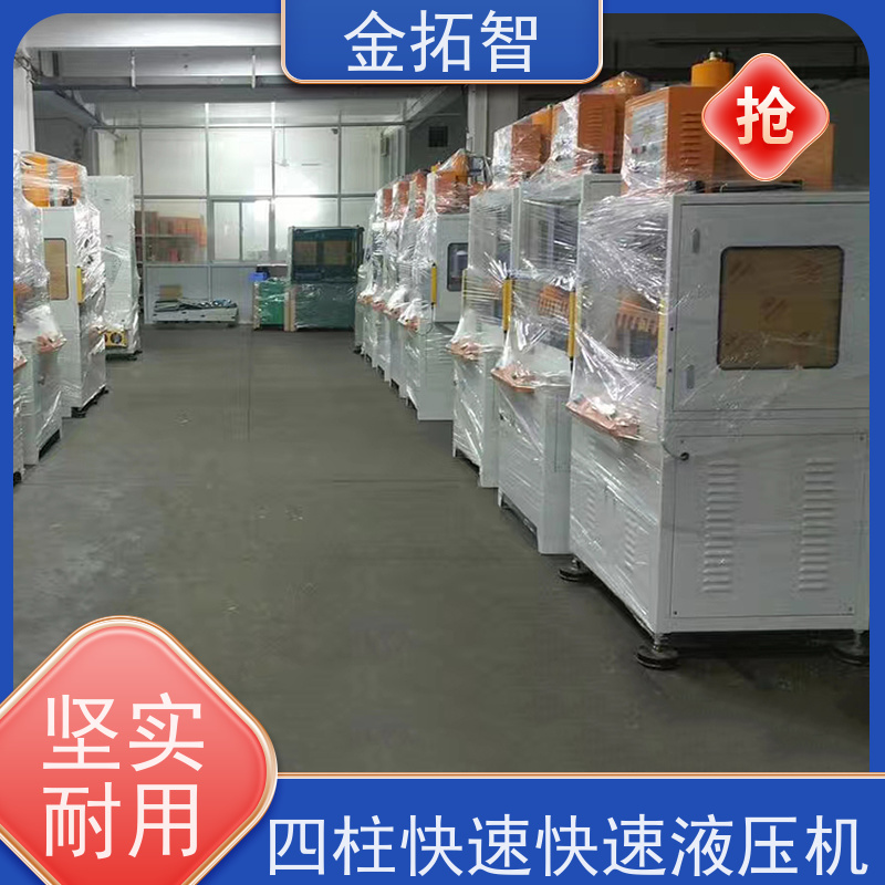 上 海四柱快速液压压装机厂家 节能减排 故障率低 拥有方便的操作空间