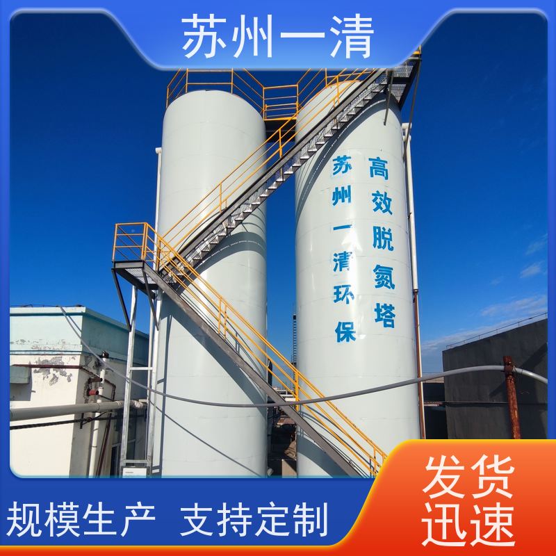 废水污水处理设备 脱氮塔 成熟的服务体系 高负荷 高耐受 较低成本