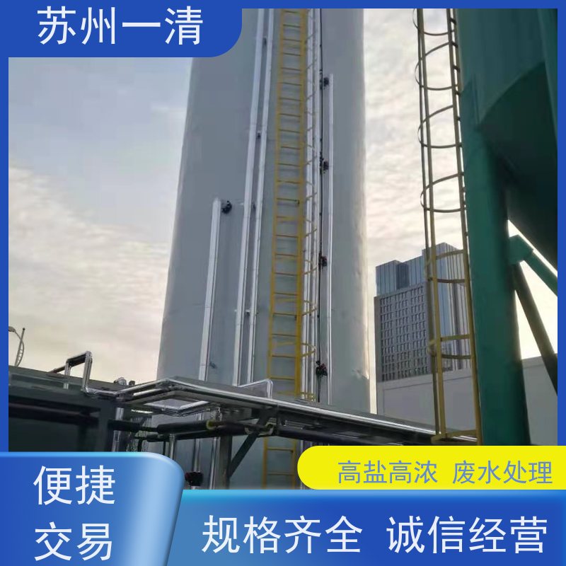 工业废水处理 脱氮工艺 用于酸洗行业 污染物去除效率高 达标快