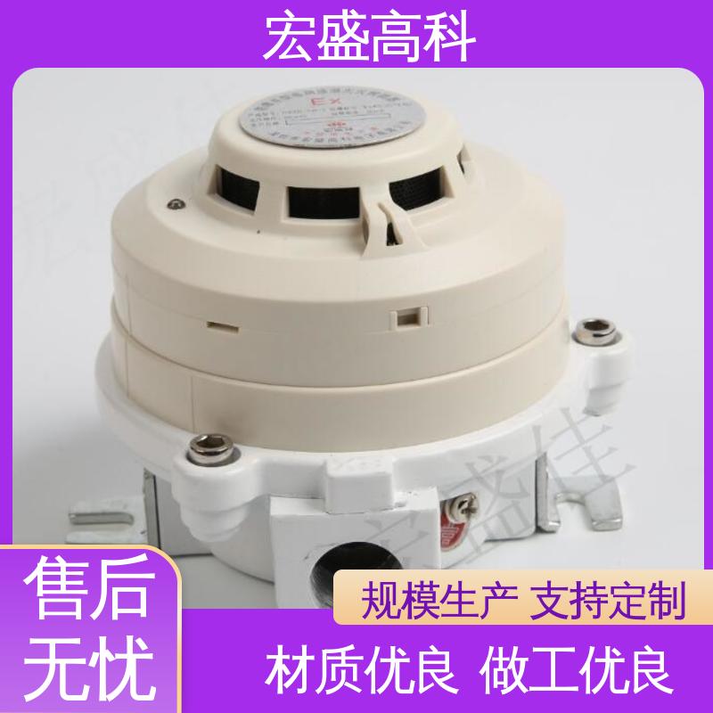 防爆型烟温复合报警器 石油化工等用 售后保证 性能稳定 宏盛高科