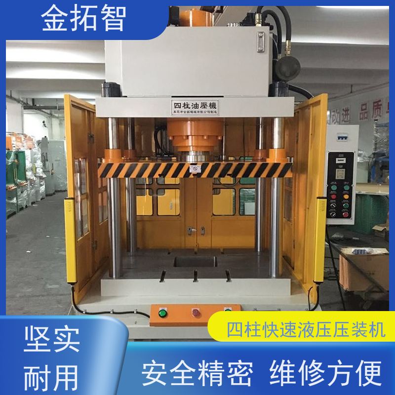 淮 安四柱快速油压机厂家 结构紧凑 能耗低 适用范围广