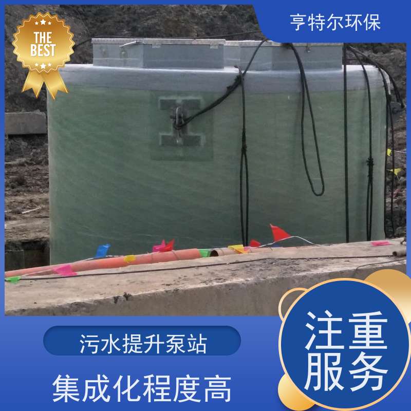 亨特尔环保 2500立方 不锈钢一体化泵站 集成化程度高 长期供应