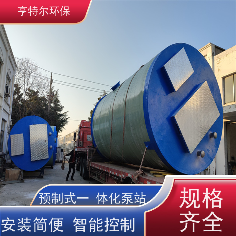亨特尔环保 3000立方 不锈钢一体化泵站 集成化程度高 适用范围广