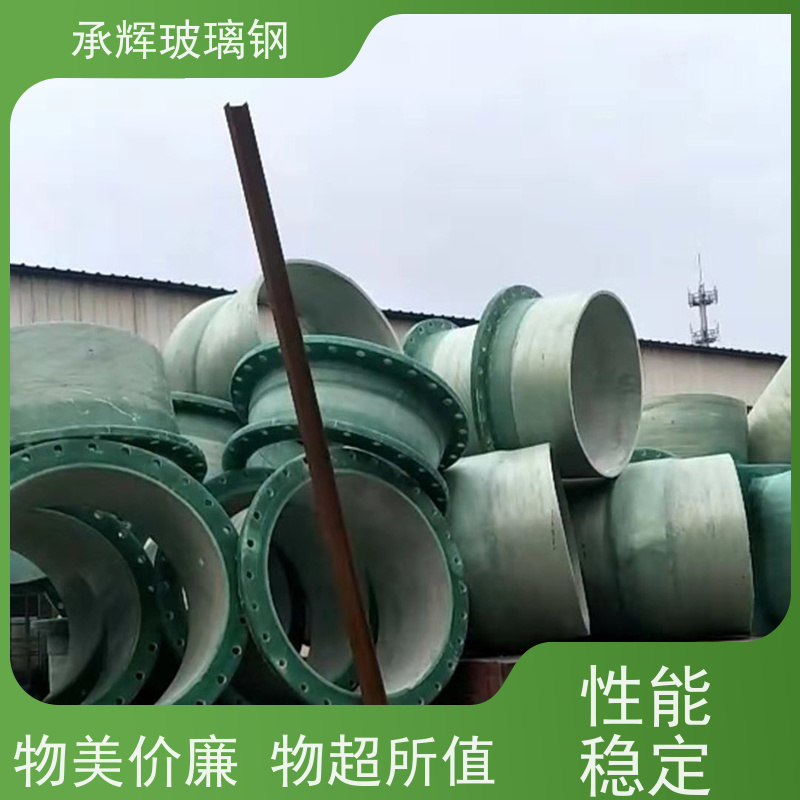 承辉 玻璃钢电缆穿线管弯头 寿命长久耐用 规格齐全