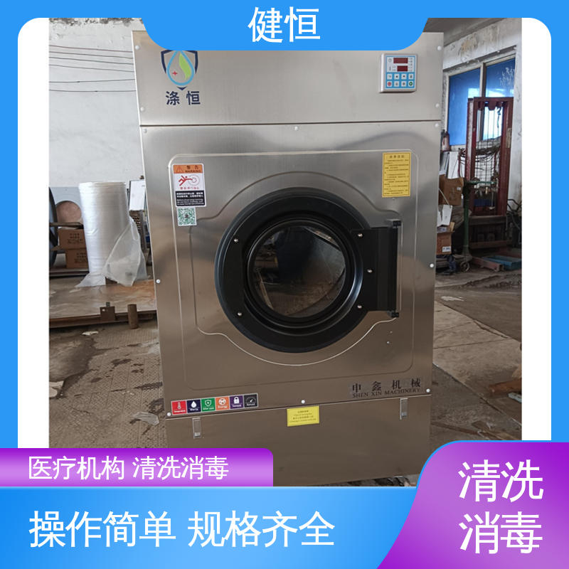 健恒 洗涤机械 等离子清洗消毒机 变频悬浮 噪音小 源头工厂 支持定制