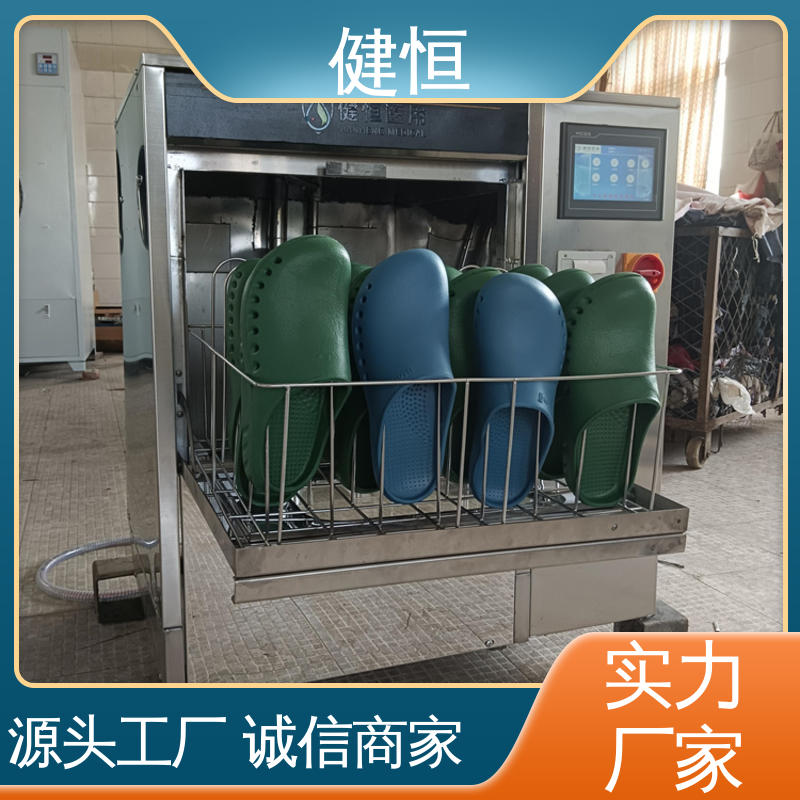 健恒 洗脱机 手术鞋清洗烘干机 悬浮式避震结构 厂家直供 支持定制