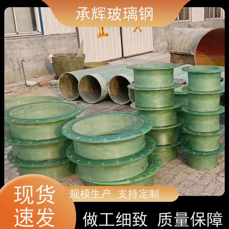 承辉 玻璃钢三通直通异型件 韧性好耐冲击 规格齐全