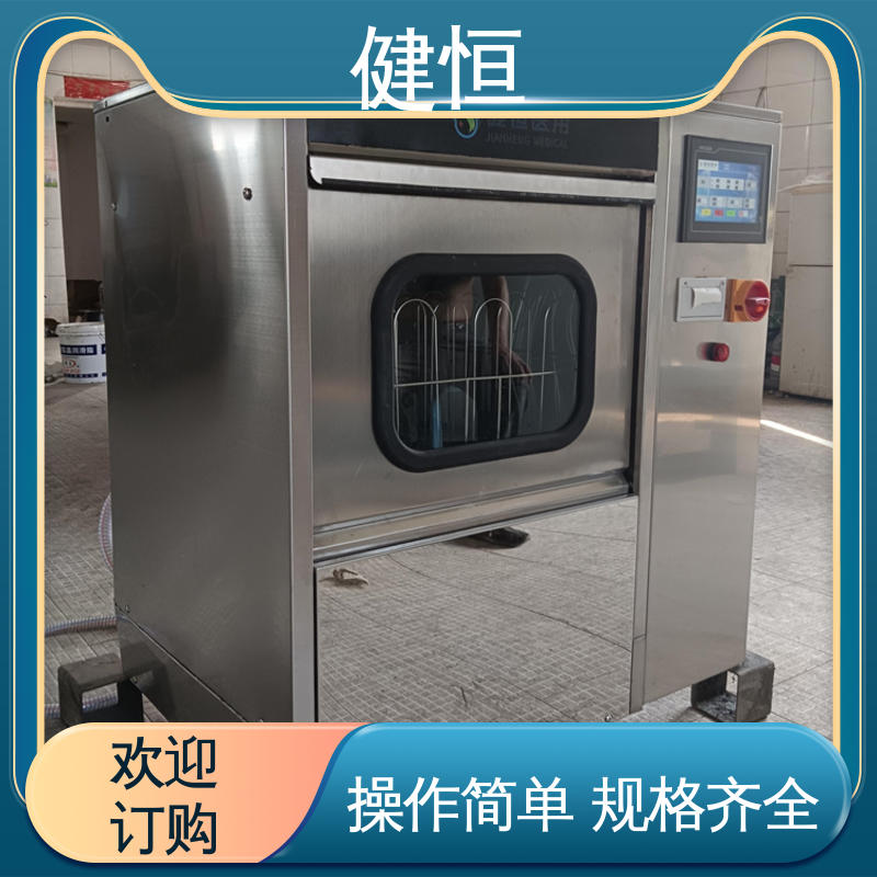 健恒 洗脱机 全自动手术鞋清洗消毒机 运行稳定 变频驱动 专业生产厂家