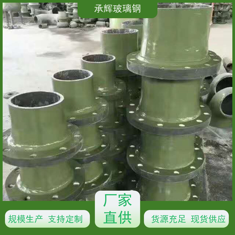 承辉 玻璃钢异形管 化工防腐耐酸碱性 规格齐全