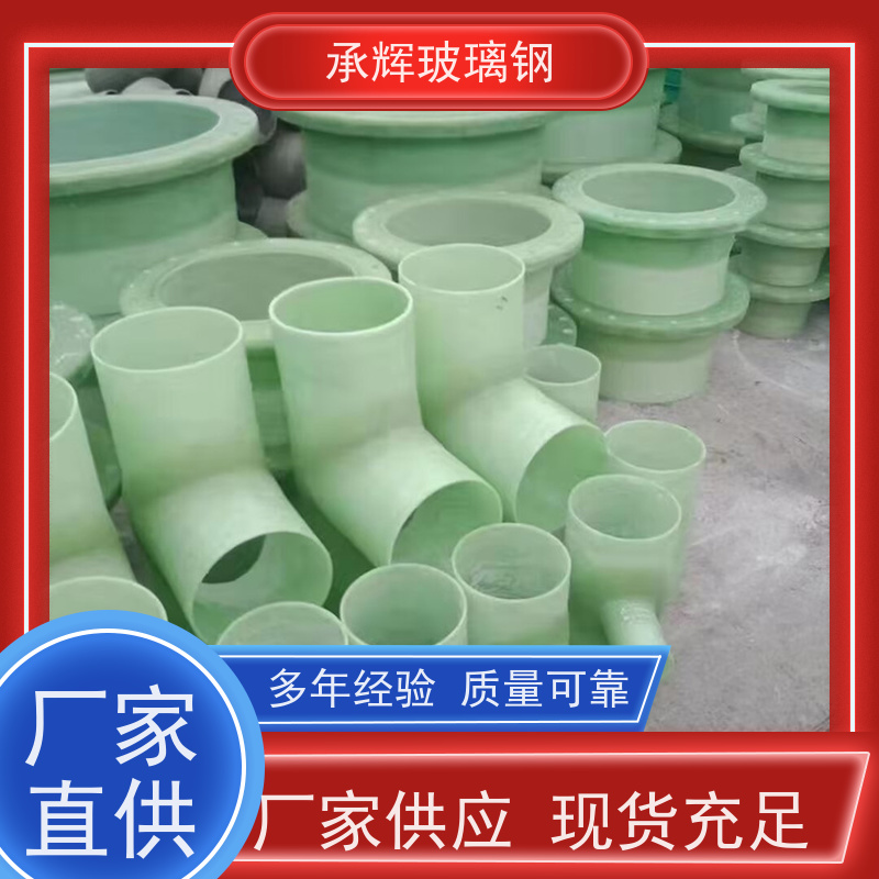 承辉 蝶阀法兰排水排污连接件 韧性好耐冲击 规格齐全