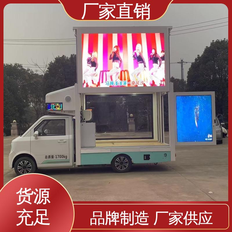 东风柳汽 移动媒体宣传车 高清户外显示屏 上门回收 舞台车