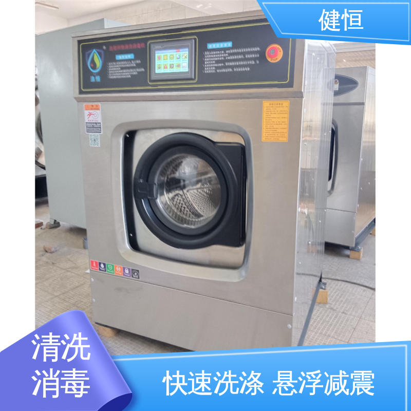 健恒 1000L 布草地巾洗涤消毒机 变频悬浮 噪音小 源头工厂 支持定制
