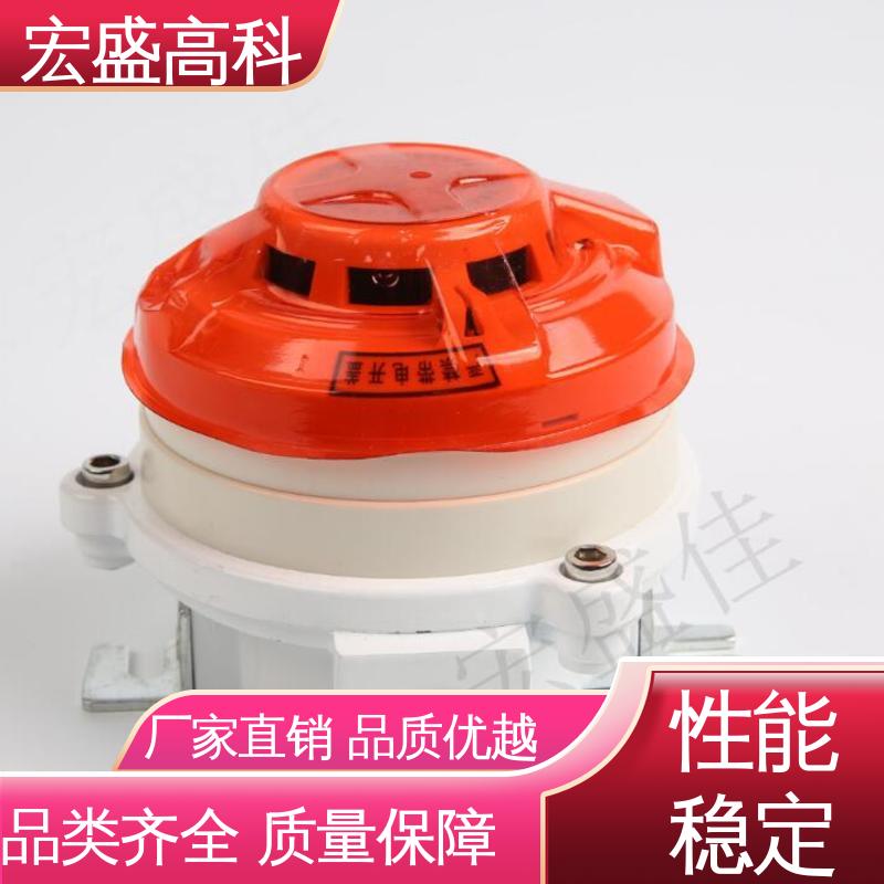 （Modbus-RTU协议） 发货及时 防爆烟感探测器 宏盛佳