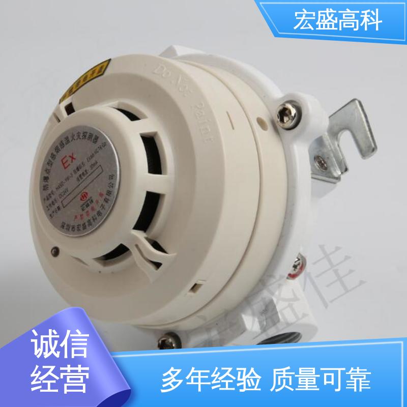 宏盛佳 金属材质低功耗防爆烟温复合传感器 DC24V继电器输出