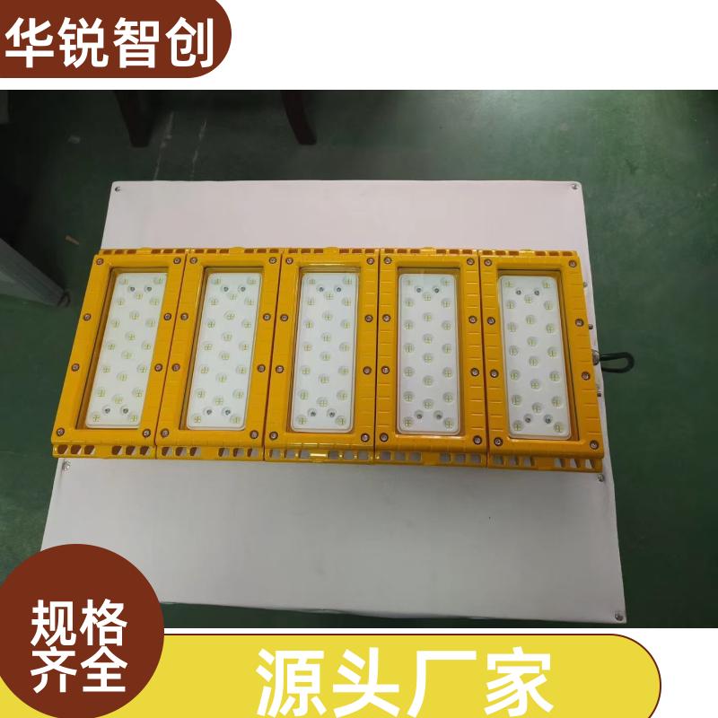 LED防爆路灯头仓库码头防爆灯足瓦高亮200w华锐智创