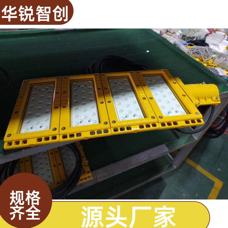 LED模组 投光灯 防爆气站消防站 防护等级高耐冲击 200w 华锐智创