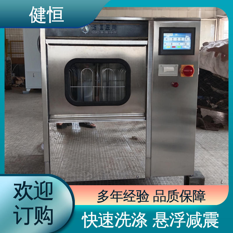 健恒 医疗机构 手术拖鞋清洗机 不锈钢材质 节能环保 免费提供 配置方案