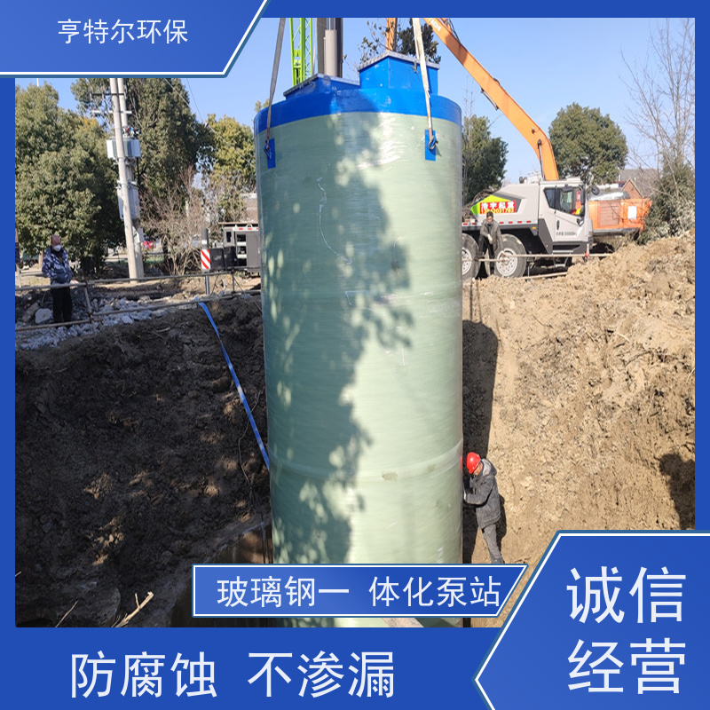 亨特尔环保 100立方 一体化污水提升泵站 扬程 12.6m 适用范围广