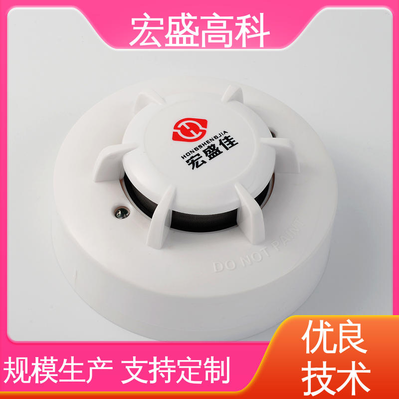 经久耐用 售后保证 火灾烟雾报警器 Modbus-RTU协议 宏盛高科